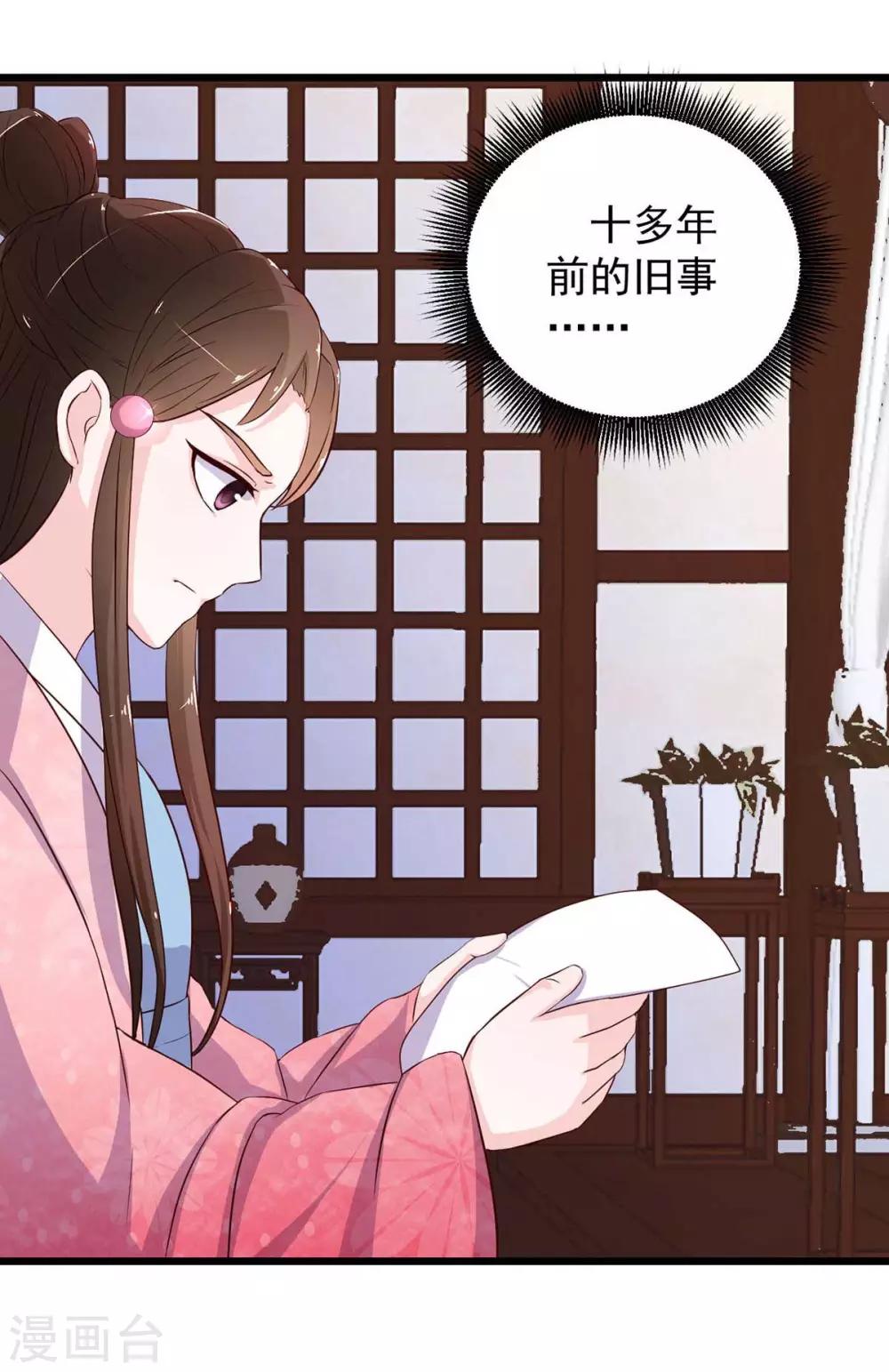 第9话 师父失踪21