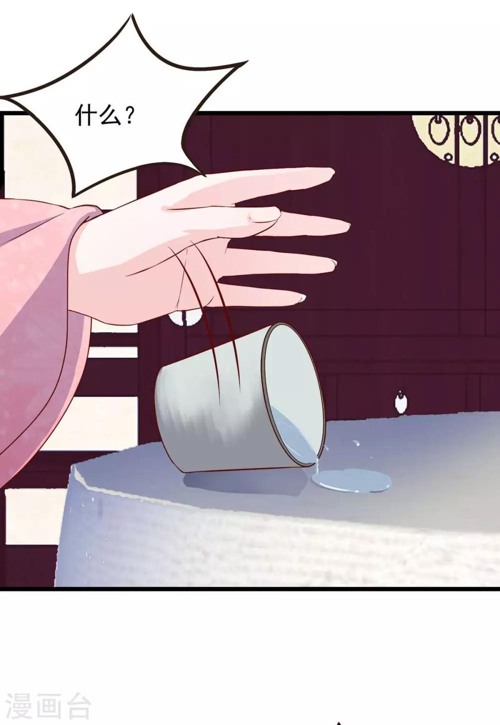 第9话 师父失踪17