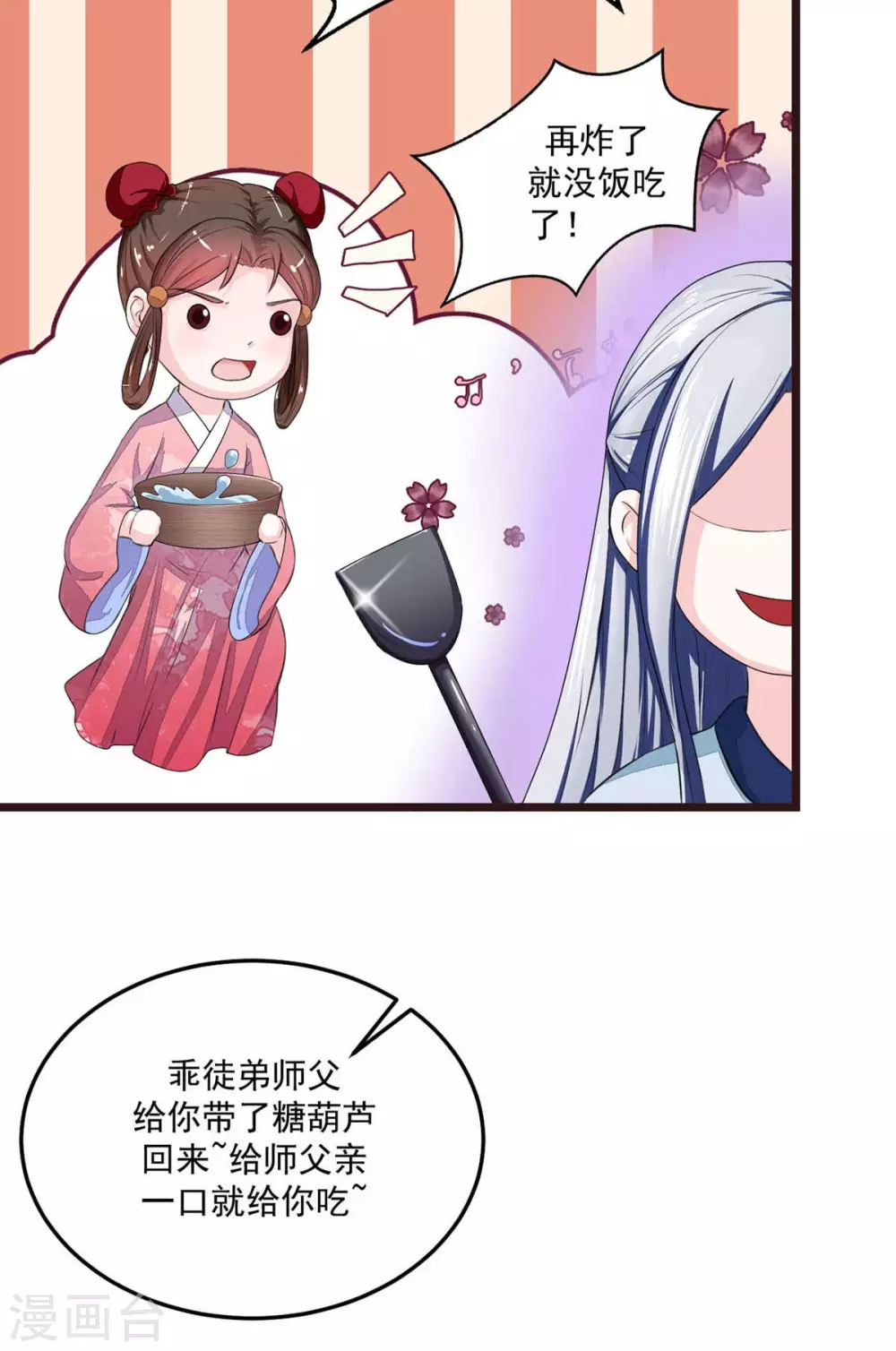 第11话 江湖大乱23
