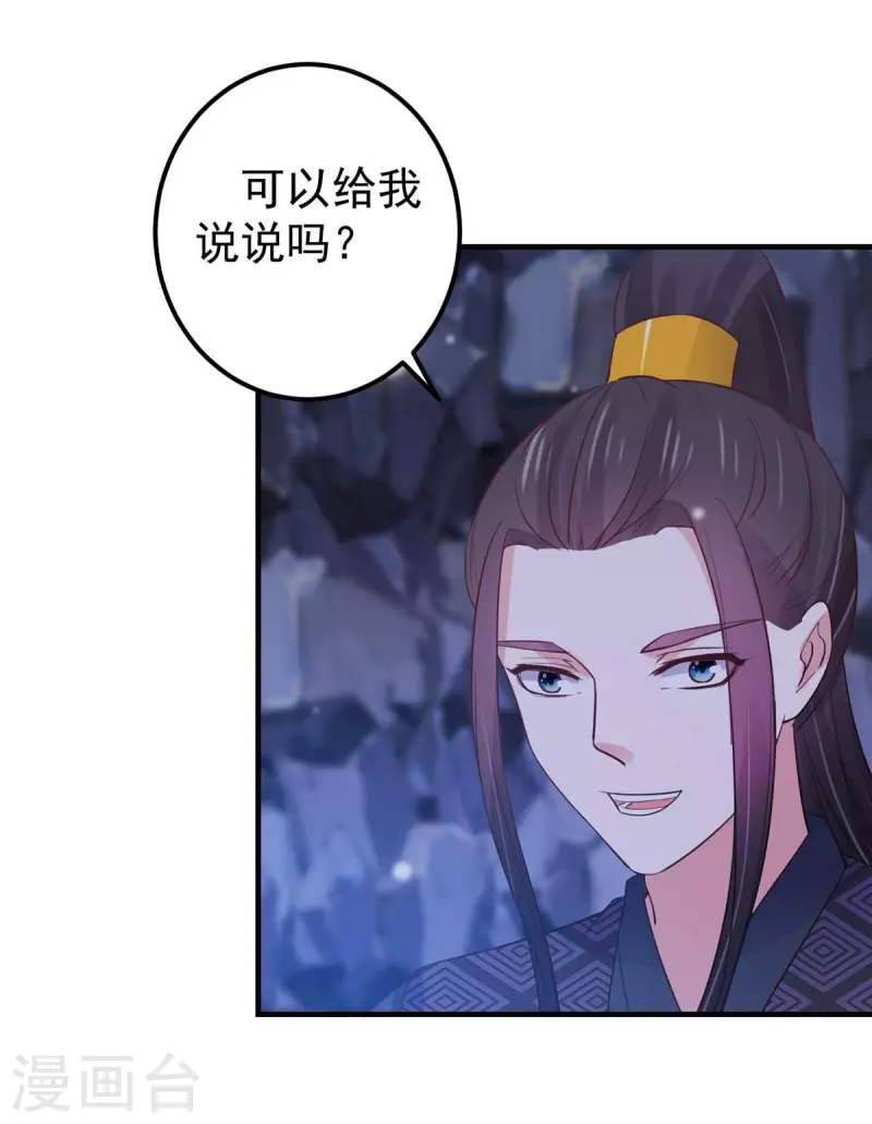 第34话 父爱如山8