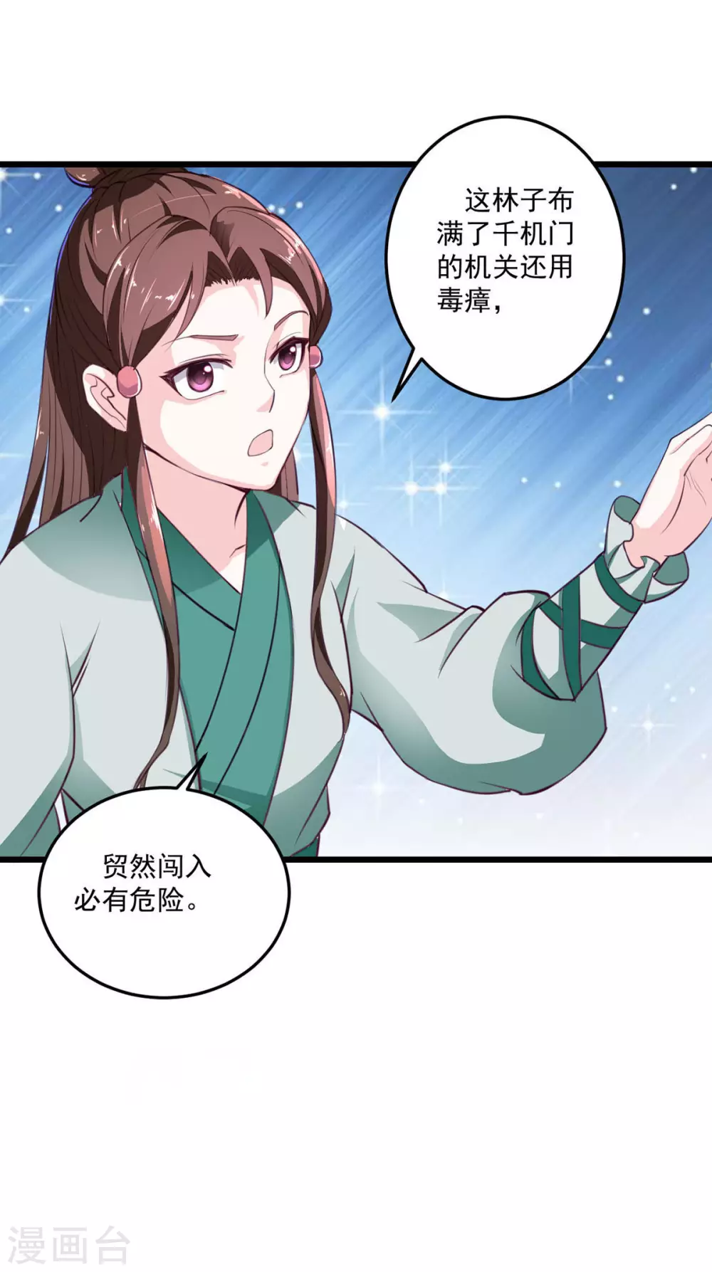 第18话 同命鸳鸯17