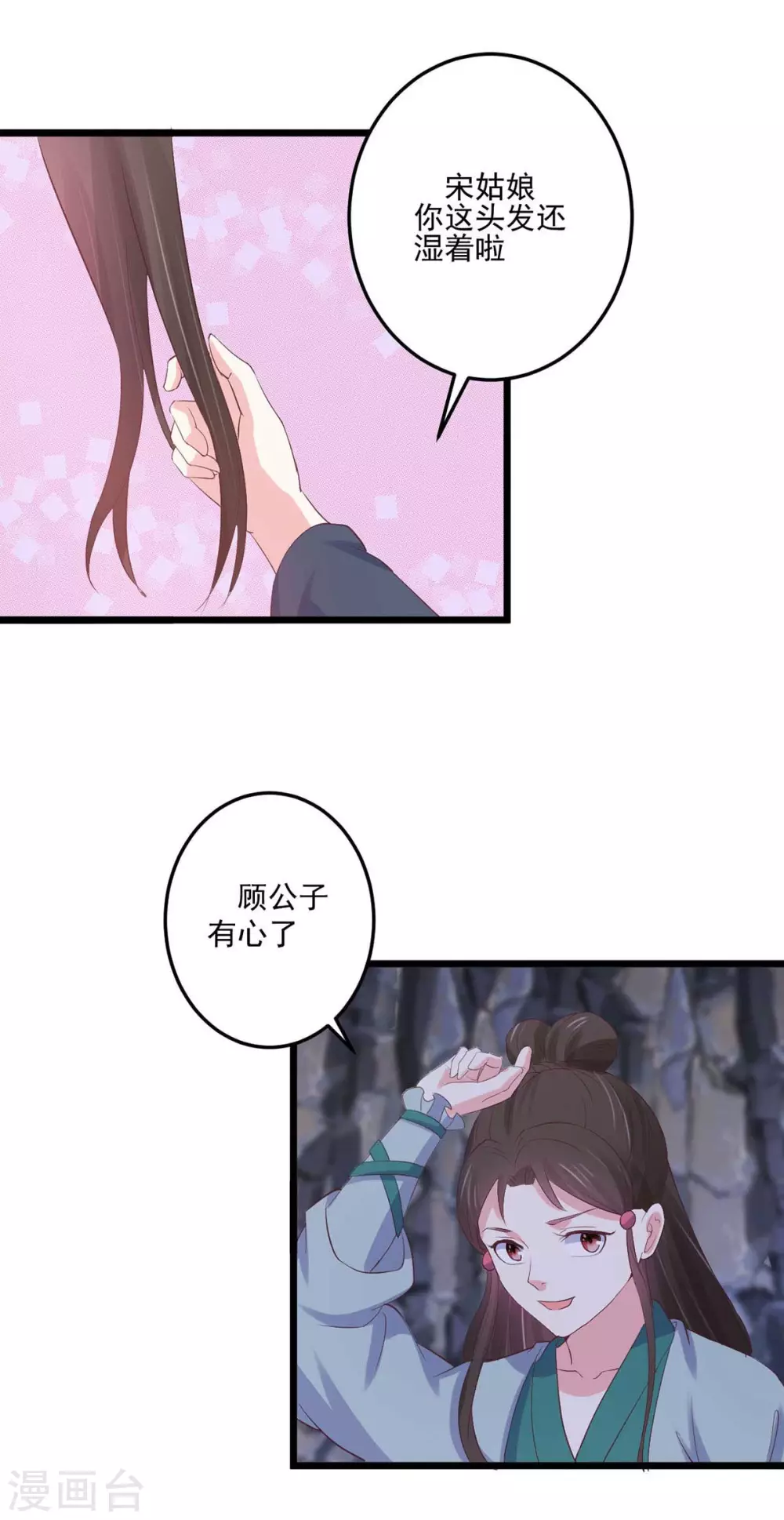 第27话 寤寐思服7