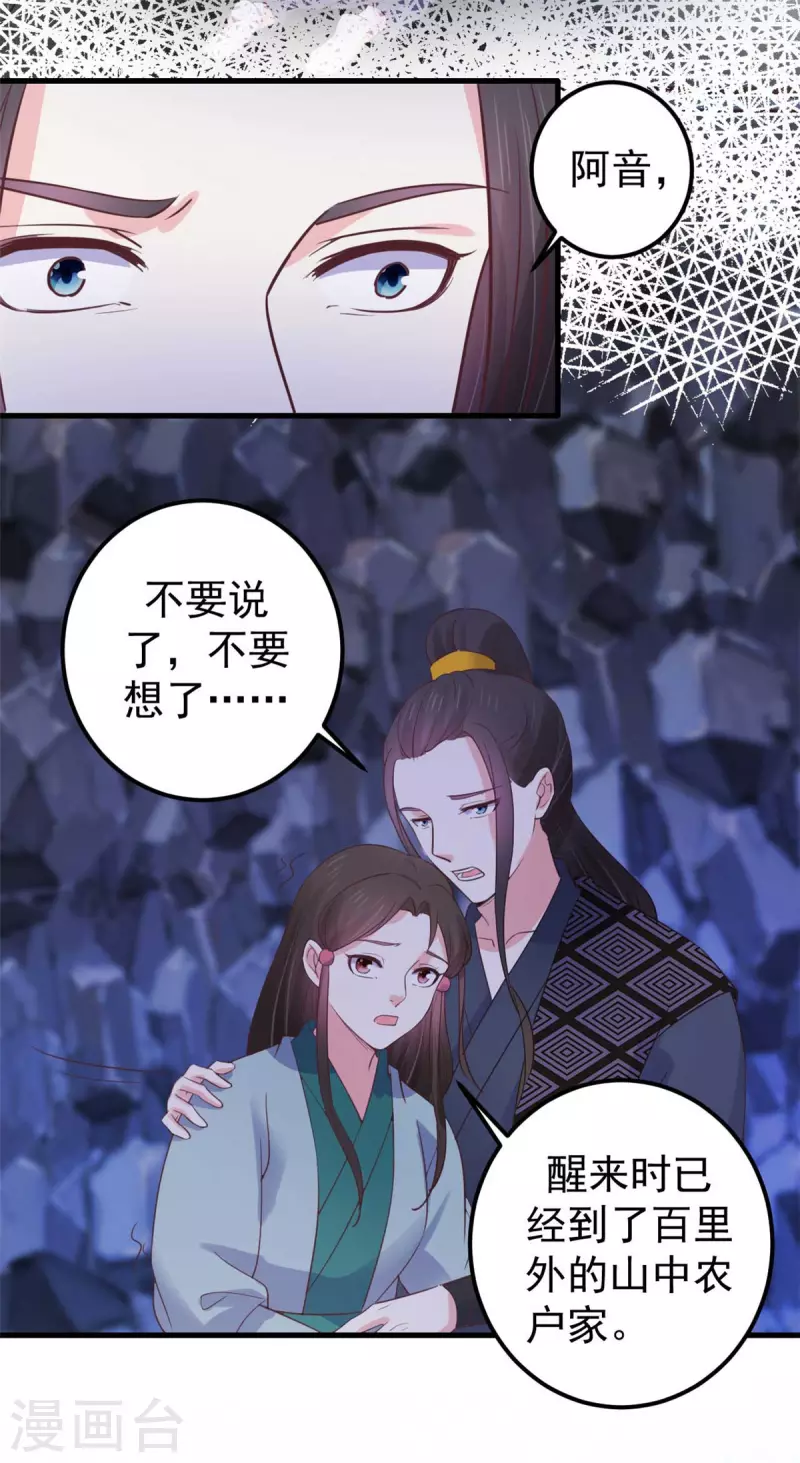 第34话 父爱如山16