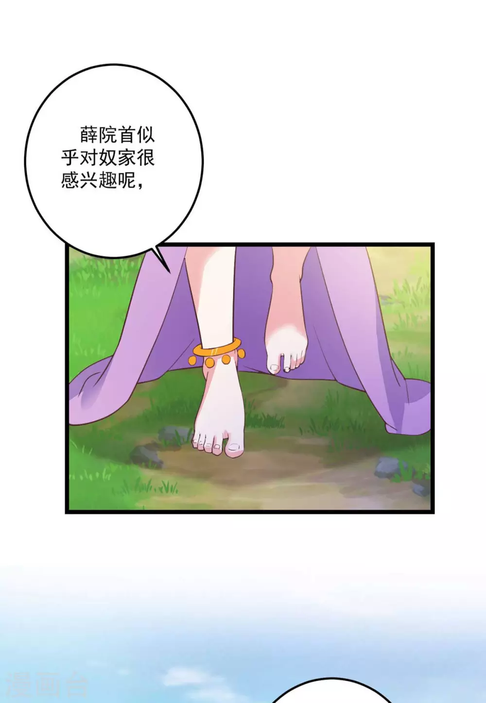 第30话 锦衣南风4