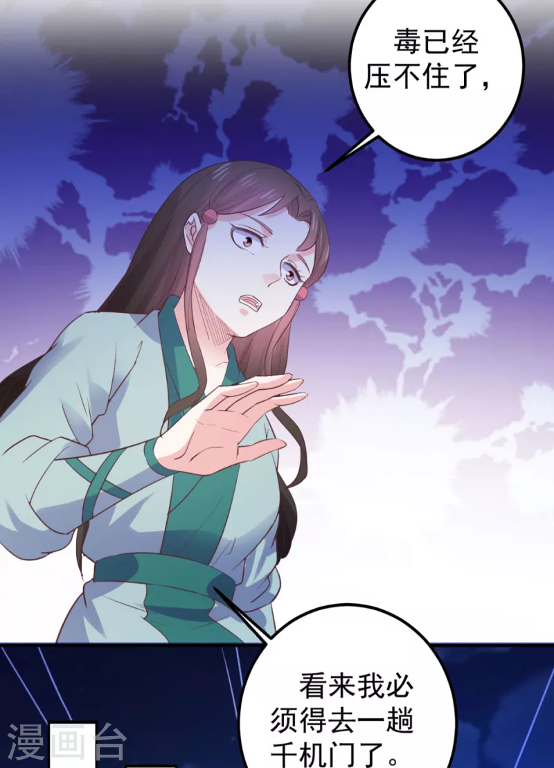 第36话 打草惊蛇23