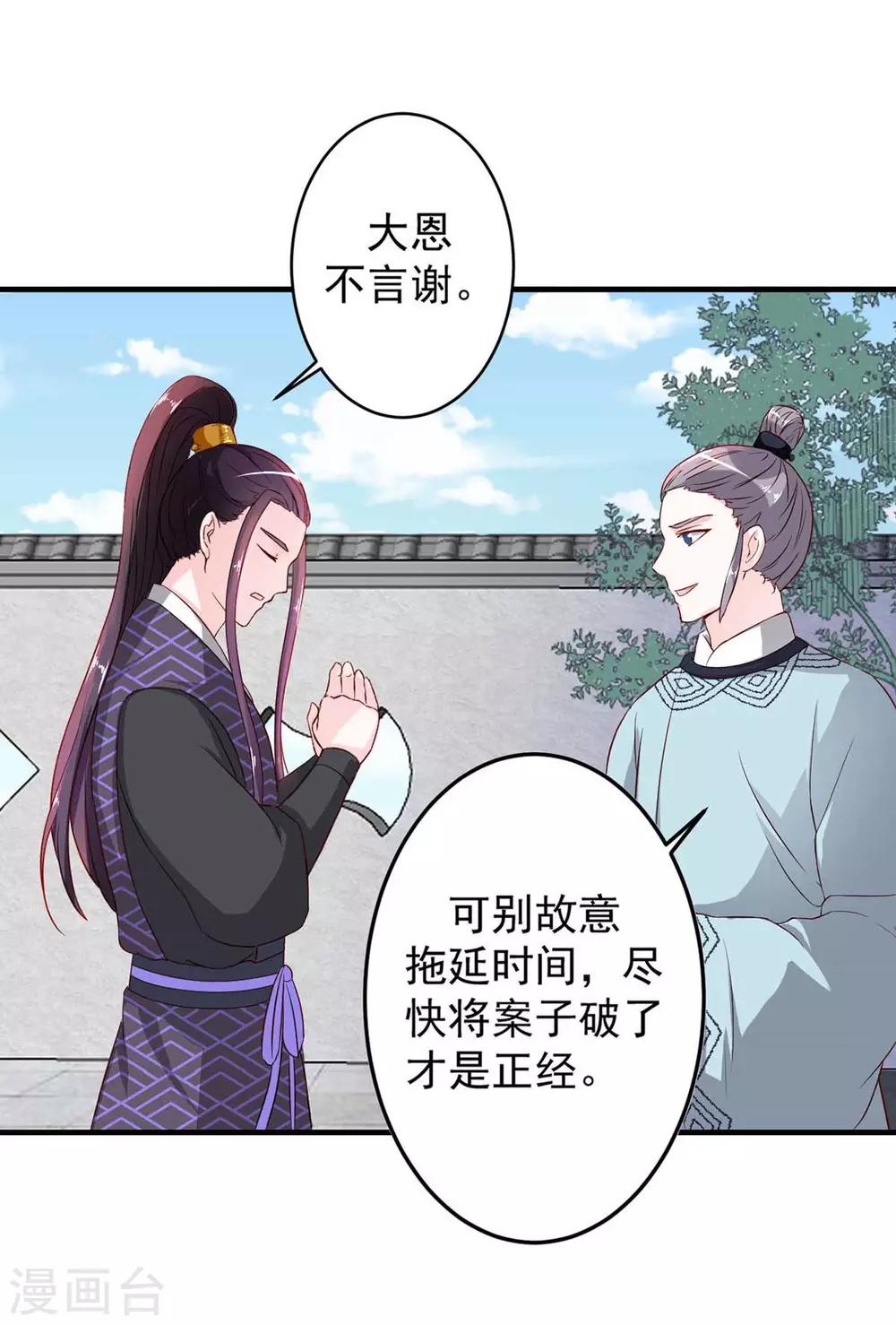 第9话 师父失踪7