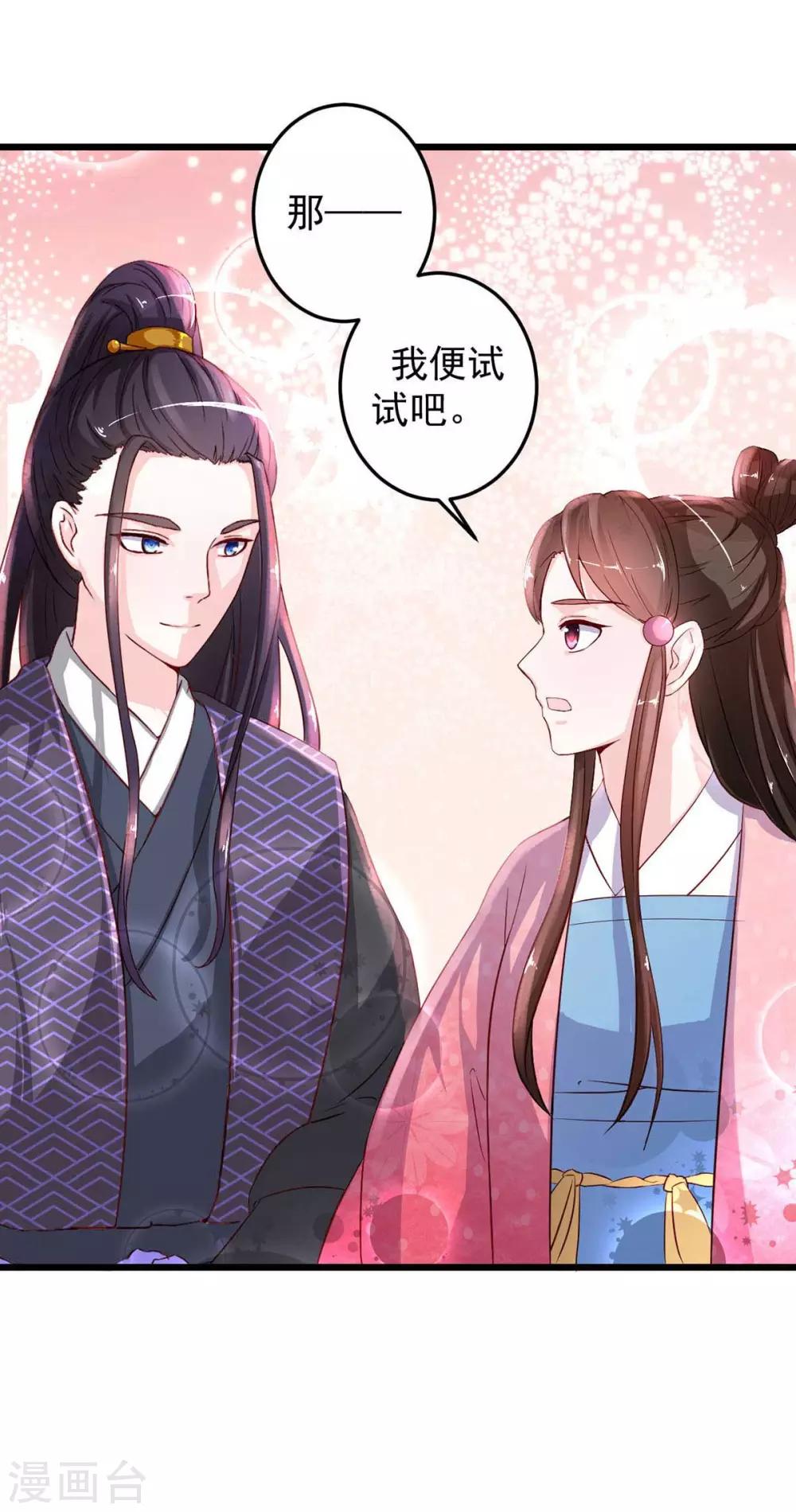 第9话 师父失踪2