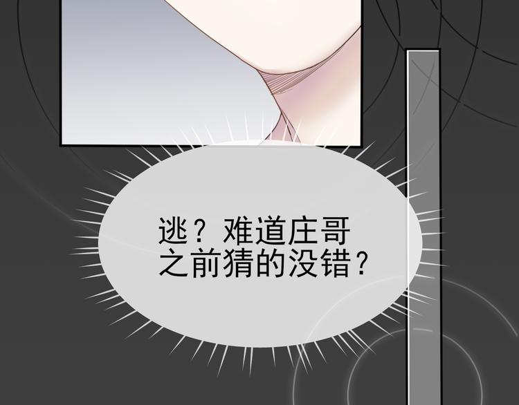 第6话 探知真相86