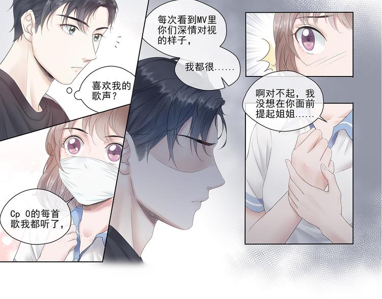 第2话 面具底下的他48