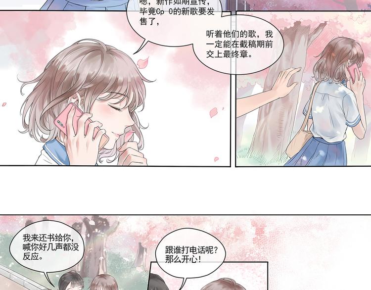 第1话 我的身份？8