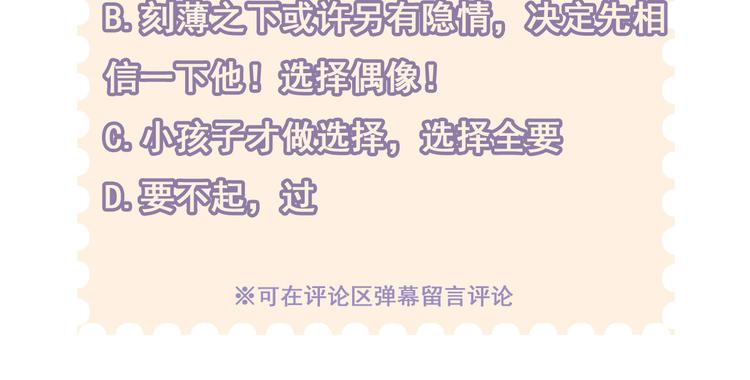 第3话 唱歌VS写作71