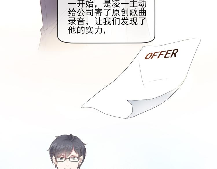第13话 凡人歌星68