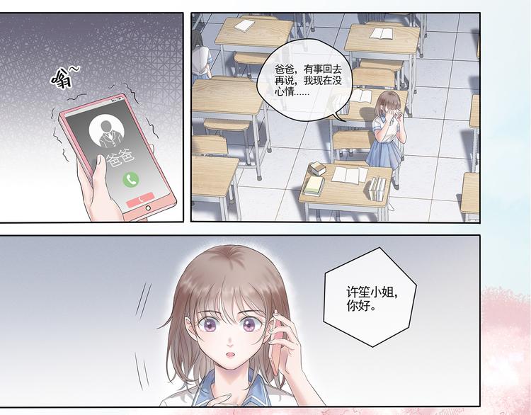第1话 我的身份？30