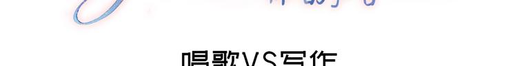 第3话 唱歌VS写作3