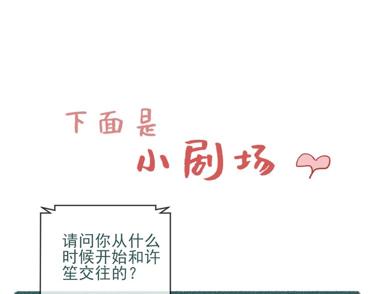 第18话 神秘男友72
