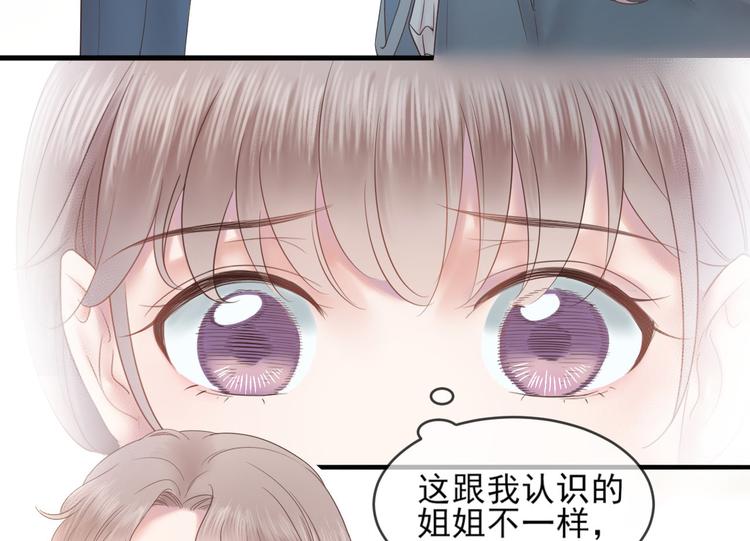 第12话 成为搭档46