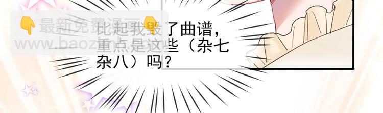 第15话 明星的真面目29