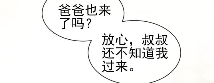 第8话 哥哥登场132