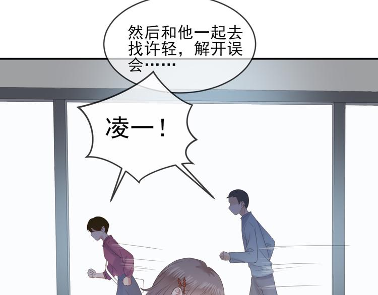 第18话 神秘男友18
