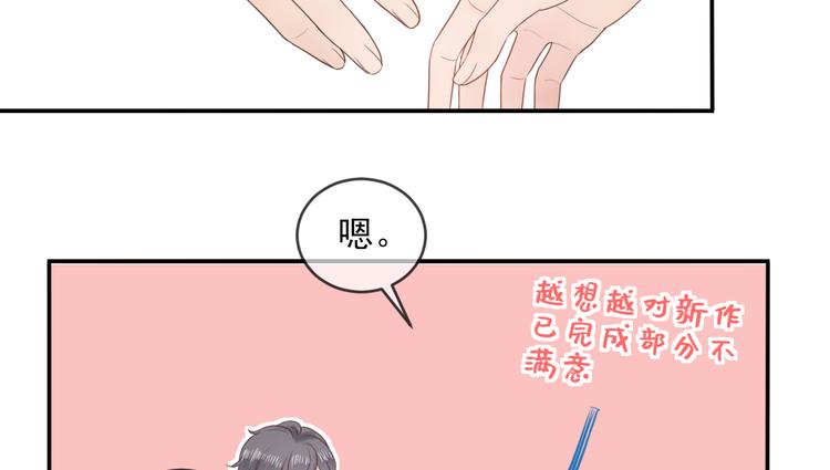 第20话 加深了解19