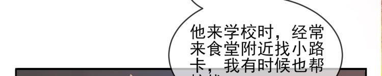 第17话 他的校园59