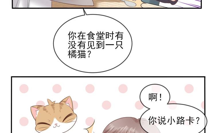 第20话 加深了解39