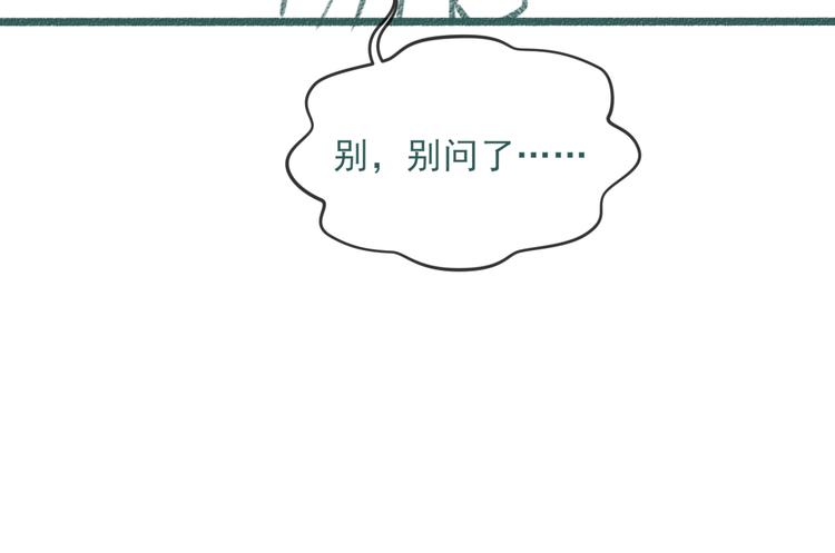 第18话 神秘男友77