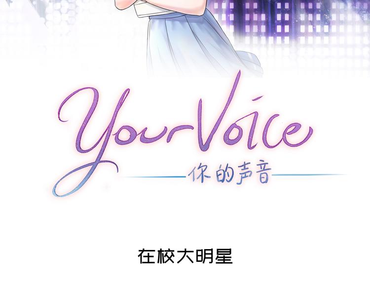 第16话 在校大明星8