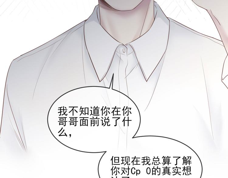 第14话 曲谱被毁54