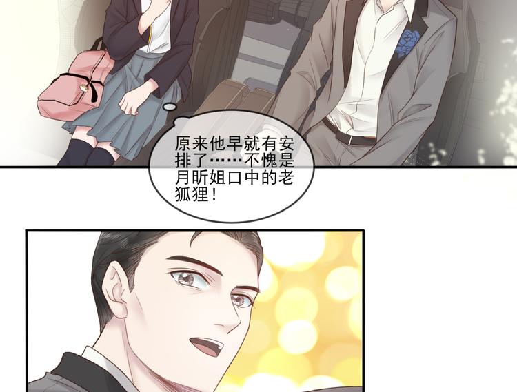 第16话 在校大明星31