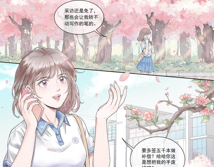 第1话 我的身份？6