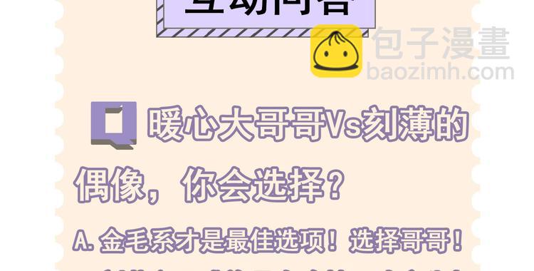 第3话 唱歌VS写作70