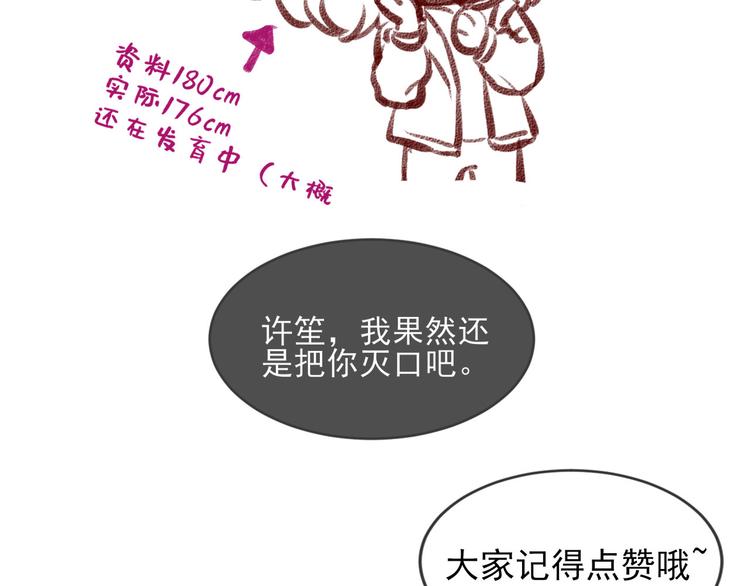 第14话 曲谱被毁142