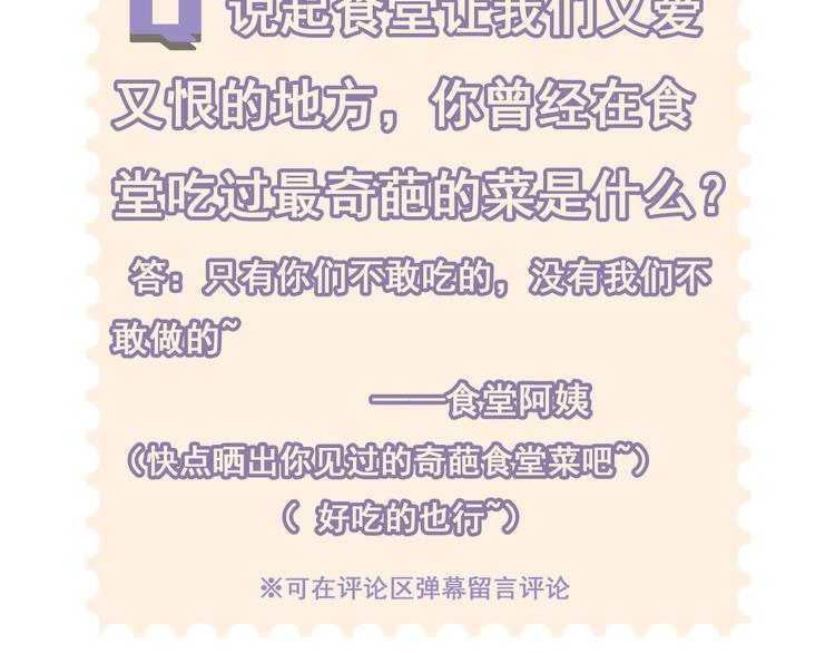 第17话 他的校园97