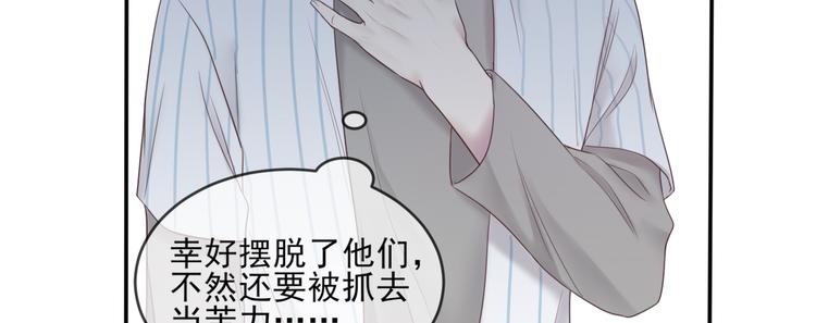第18话 神秘男友41