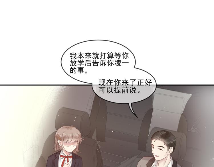 第16话 在校大明星30
