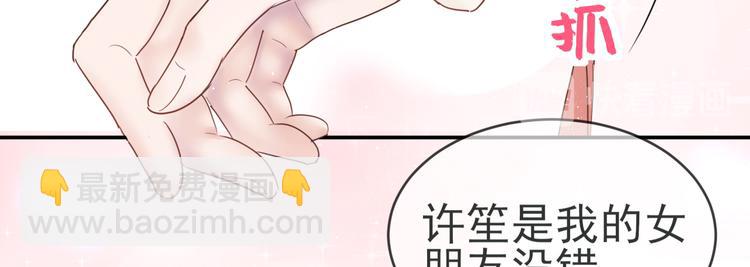第18话 神秘男友67