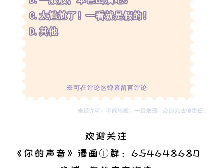 第19话 临时默契82