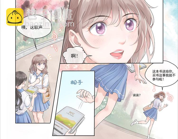 第1话 我的身份？14