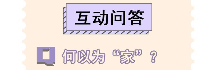 第4话 “家”67