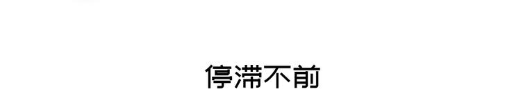 第10话 停滞不前3