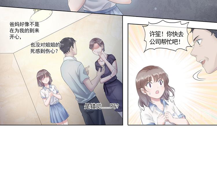 第2话 面具底下的他30