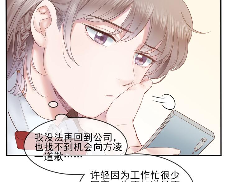 第15话 明星的真面目96