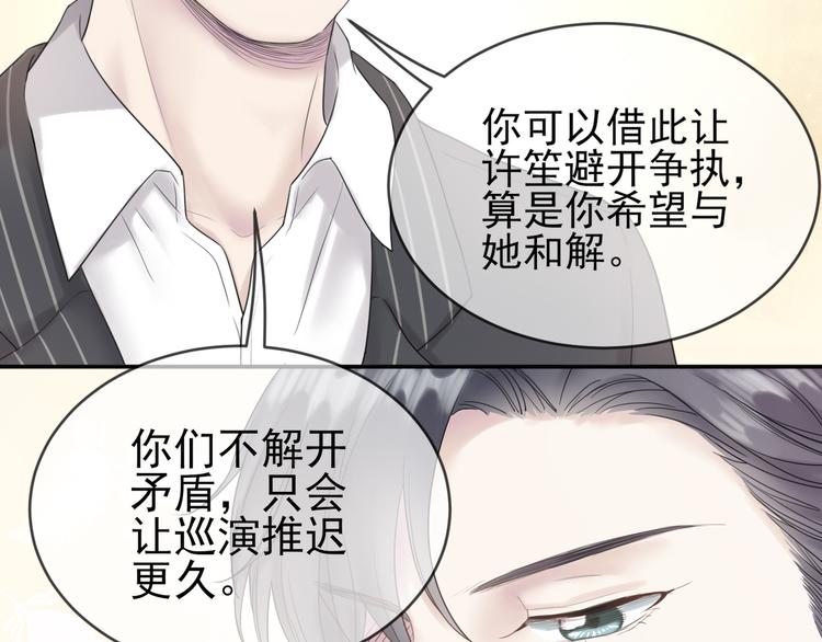 第6话 探知真相110