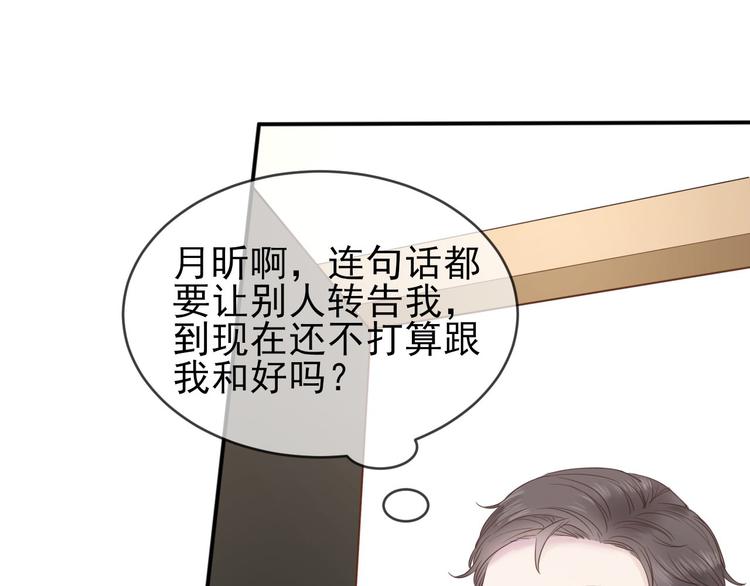第12话 成为搭档84