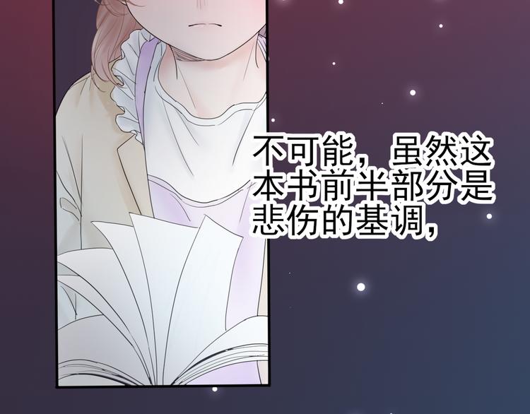 第6话 探知真相54