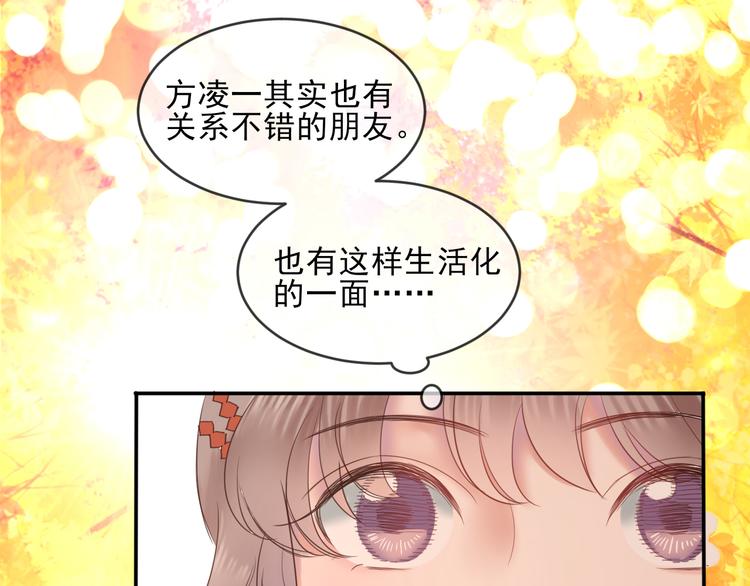 第20话 加深了解2
