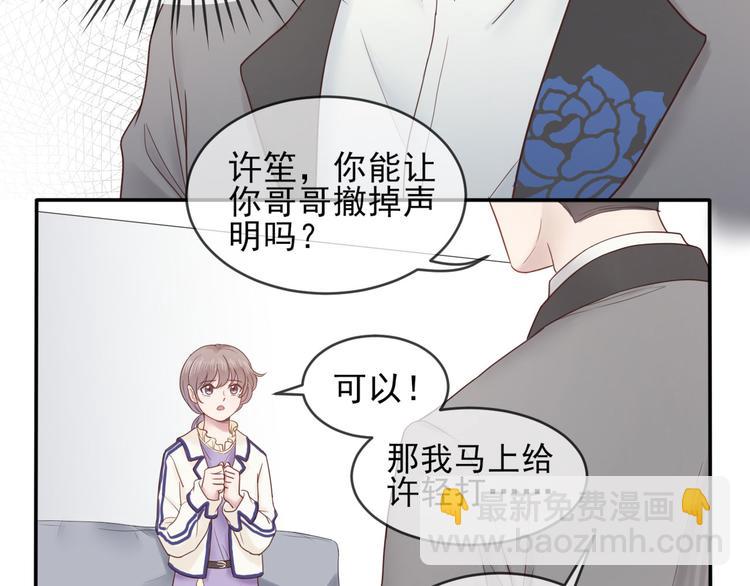 第14话 曲谱被毁108