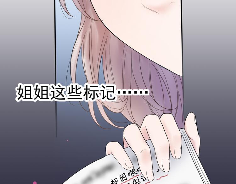 第6话 探知真相46