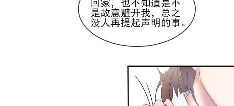 第15话 明星的真面目97